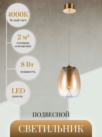 Подвесной светильник от Lustrof 648988-769653