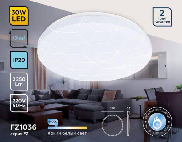 Накладной светильник Ambrella Light FZ FZ1036 