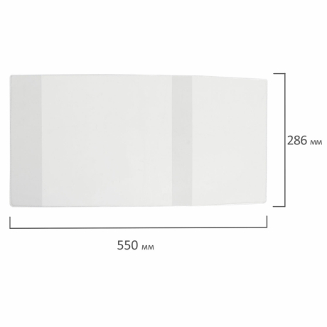 Нарушена упаковка!  <253214> Обложка ПВХ 286х550 мм для учебников "Титул", "Английский язык" Биболетовой, универсальная, ЮНЛАНДИЯ, 150 мкм, штрих-код, 229335 (229335)