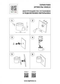 Уличный светодиодный настенный светильник Paro Lightstar 350617