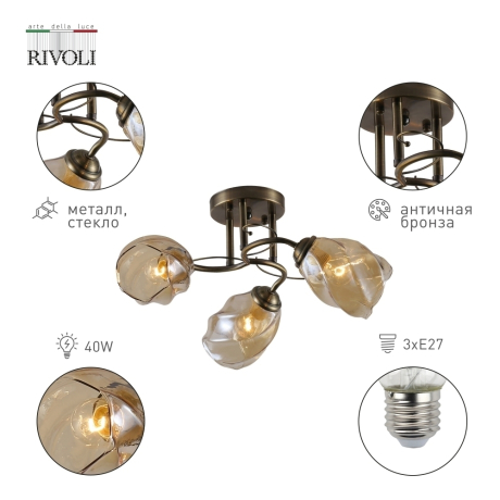 Люстра на штанге Rivoli Bruna Б0054736 