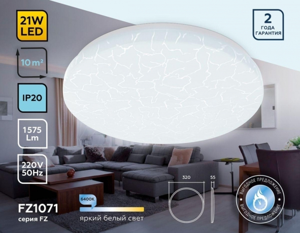 Потолочный светильник Ambrella light Air FZ1071 