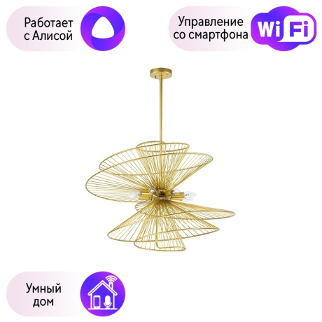 Подвесная люстра Zeta Lightstar с поддержкой Алисы, 728183 
