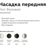 Насадка передняя для корпуса светильника с диаметром отверстия D60mm Ambrella light Diy Spot N6101 