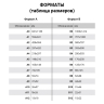 Нарушена упаковка!  <201254> Бумага для пастели (1 лист) FABRIANO Tiziano А2+ (500х650 мм), 160 г/м2, розовый, 52551025 (129949)