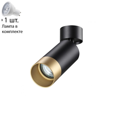 Спот с лампочкой Novotech 370871+Lamps 