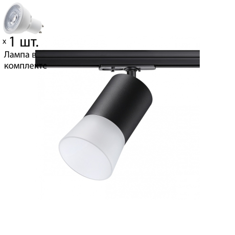 Однофазный светильник для шинопровода с лампочкой Novotech 370902+Lamps