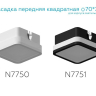 Насадка передняя для корпуса светильника с размером отверстия 70*70mm Ambrella light Diy Spot N7750 