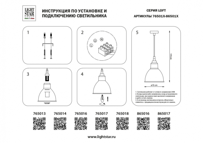 Подвесной светильник Lightstar Loft 765018 