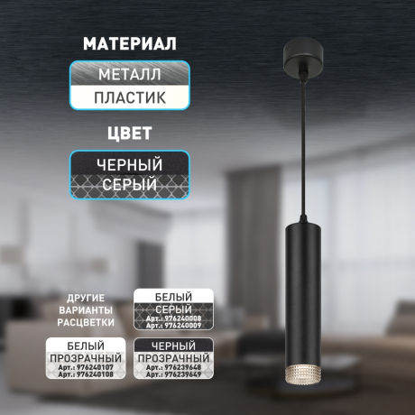 Подвесный светильник Эра PL18 BK/GR MR16 GU10 черный (Б0058484) 