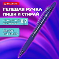 Нарушена упаковка! <844452> Ручка гелевая стираемая автоматическая BRAUBERG "X-ERASE RT", СИНЯЯ, пишущий узел 0,7мм, линия письма 0,5 мм, 144423