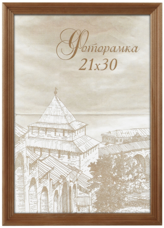 Нарушена упаковка!  <736064> Фоторамка Image Art С18 15х15 деревянная из сосны, цвет бронза, вставка стекло Б0036637