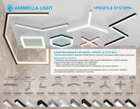 5шт. Соединитель угловой для алюминиевого профиля "Profile System" 120° Ambrella light ILLUMINATION Profile System GP8053