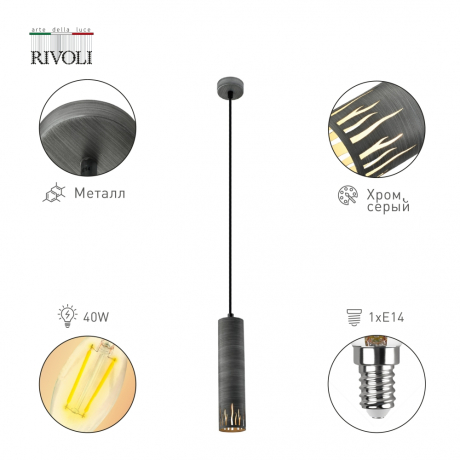 Светильник подвесной с Led лампочками в комплекте Rivoli Б0055001+Lamps 