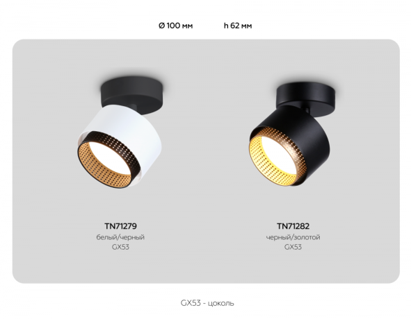 Спот с лампочкой Ambrella light  TN71279+Lamps 