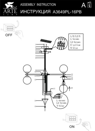 Люстра на штанге Arte Lamp Mimosa A3649PL-16PB