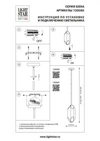 Подвесной светильник Lightstar Siena 720087