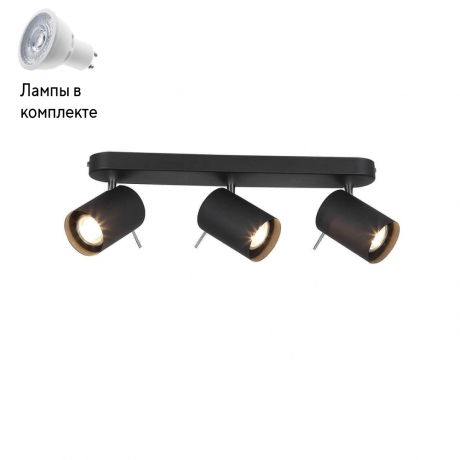 Светильник спот с Led лампочками в комплекте ST Luce SL597.401.03+Lamps 