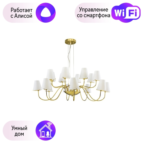 758162 Подвесная люстра Lightstar с поддержкой Алисы, Diafano 