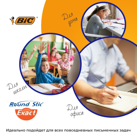 Нарушена упаковка!  <375858> Ручки шариковые с грипом BIC "Round Stic Exact", НАБОР 4 шт./3 ЦВЕТА (синий, черный, красный), линия письма 0,28 мм, блистер, 932858 (143979)