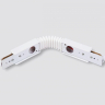 Соединитель гибкий для треков Ambrella Light TRACK SYSTEM GL7175