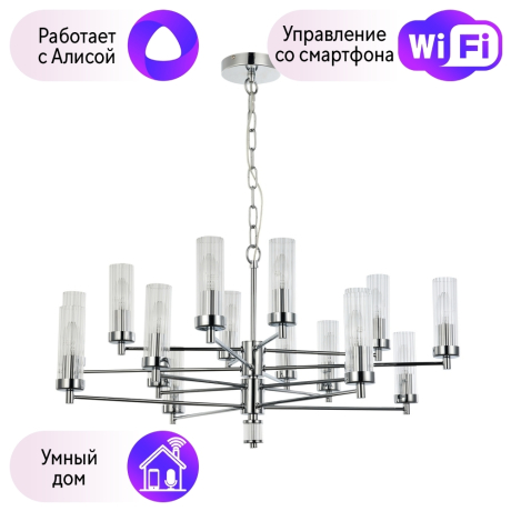 Люстра подвесная Favourite Aesthetic с поддержкой Алиса 2672-16P-A 