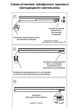 Трехфазный LED светильник 40W 4000К для трека Iter Novotech 358841 