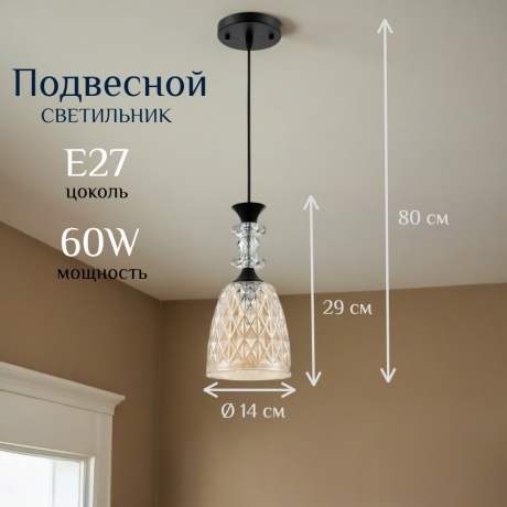 Светильник подвесной от Lustrof 763553-745843 