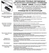Светильник на штанге Novotech Nail 359028