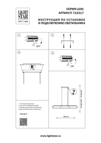 Подвесной светильник Lodi Lightstar 723317
