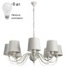 Люстра с лампочками Arte Lamp Orlean A9310LM-8WG+Lamps 