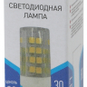 Лампа светодиодная ЭРА G9 5W 4000K прозрачная LED JCD-5W-CER-840-G9 Б0027864 