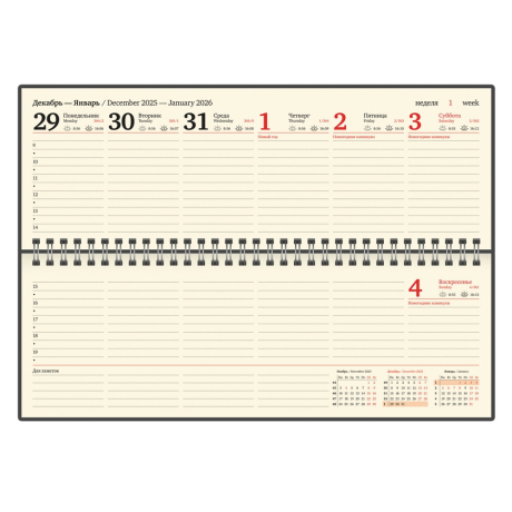 Нарушена упаковка!  <795231> Планинг датированный 2026 305х140 мм BRAUBERG "Comodo", под кожу, темно-коричневый, 117222