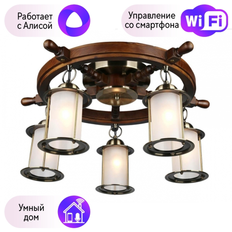 Люстра с поддержкой Алисы потолочная Omnilux OML-50307-05-A 