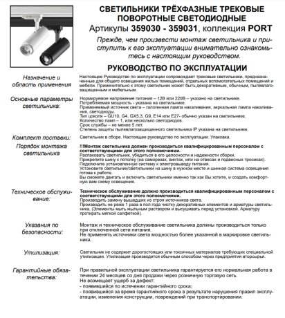 Светильник на штанге Novotech Nail 359031 