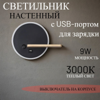 Настенный светильник от Lustrof 763439-681886