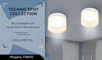 Встраиваемый потолочный точечный светильник Ambrella light Techno spot TN650