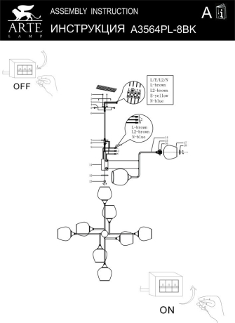 Люстра на штанге Arte Lamp Skat A3564PL-8BK 