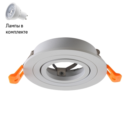 Светильник точечный с Led лампочками в комплекте CRYSTAL LUX CLT 001C1 WH+Lamps 