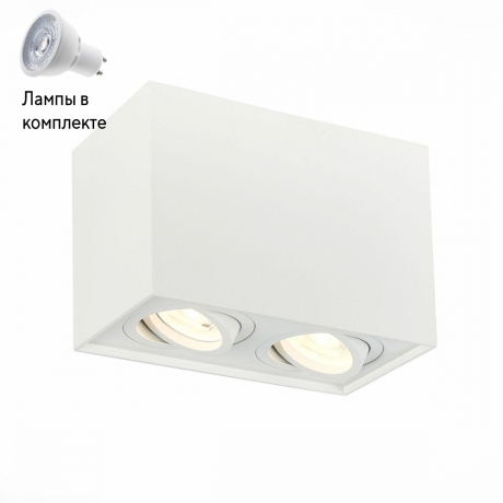Светильник точечный с Led лампочками в комплекте ST Luce ST109.507.02+Lamps 