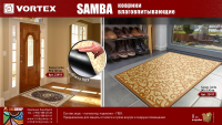 Коврик влаговпитывающий ''Samba'' 90*120 см. ''Восточный ковер'', VORTEX 22418