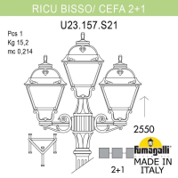 U23.157.S21.AYF1R Фонарный столб Fumagalli RICU BISSO/Cefa 2+1