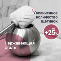 Ерш для унитаза LAIMA, с подставкой в форме шара, нержавеющая сталь, матовый, 601617 (601617)