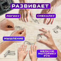 Головоломки металлические большие ЗОЛОТАЯ СКАЗКА, набор 6 штук, ГВОЗДИ, 664925 (664925)