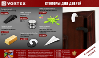 Стопор для дверей ''Самолетик'' 20х11х4см, пластик VORTEX 26019