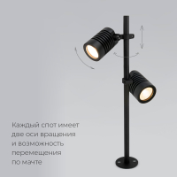 Садово-парковый светильник Elektrostandard Landscape/2 (041 FL LED) черный (a058259)