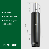 Газлифт BRABIX A-80 суперкороткий, черный, длина в открытом виде 305 мм, d50 мм, класс 2, 532000 (532000)