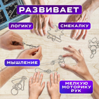 Головоломки металлические большие ЗОЛОТАЯ СКАЗКА, набор 6 штук, HIGH level, 664927 (664927)