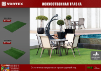 Искусственная травка 100*200см, зеленый, VORTEX 24012