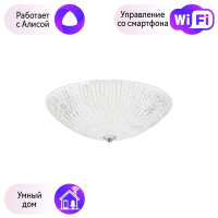 Потолочный светильник Lightstar с поддержкой Алисы, Zucche 820840